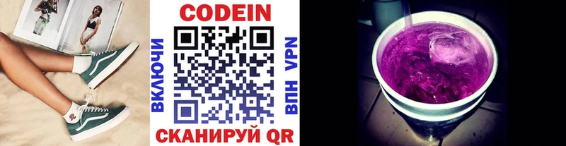 наркота  Бирюсинск  Кодеиновый сироп Lean напиток Lean (лин) 