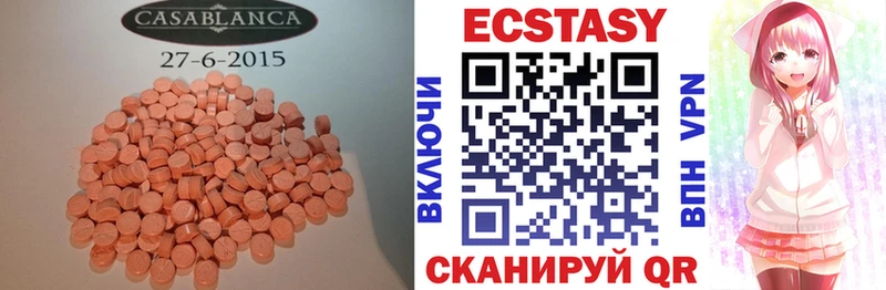 Ecstasy 99%  kraken ТОР  Бирюсинск 