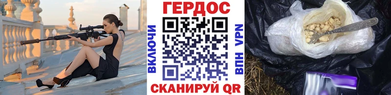Героин гречка Бирюсинск
