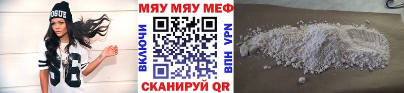купить   Бирюсинск  МЕФ мука 