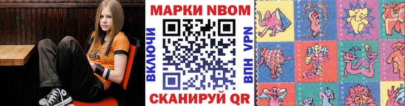 Марки NBOMe 1,8мг shop официальный сайт Бирюсинск купить наркоту